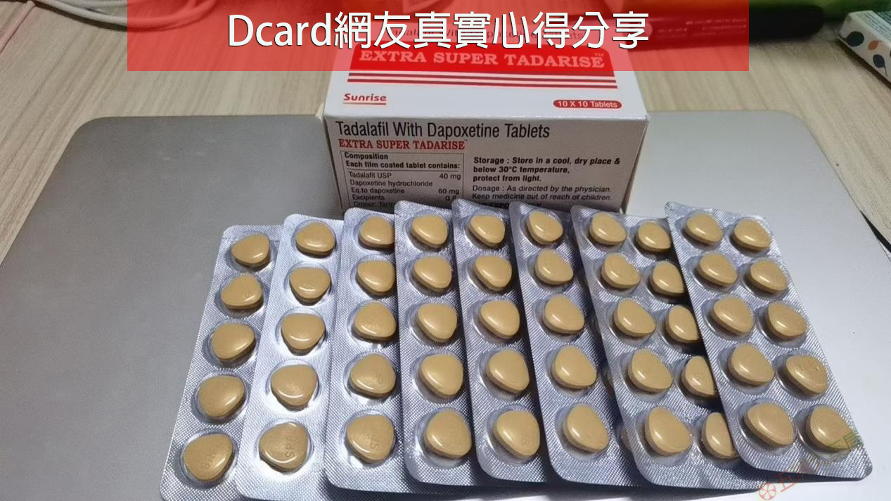雙效犀利士哪裡買
