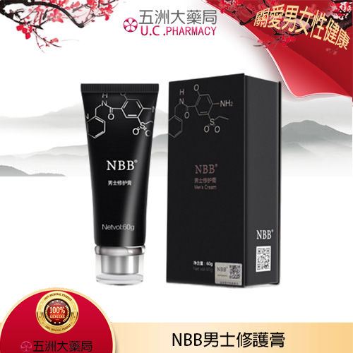 NBB男士修護膏