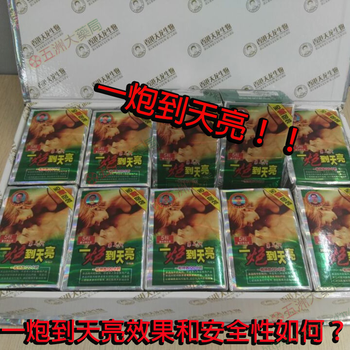 一炮到天亮效果