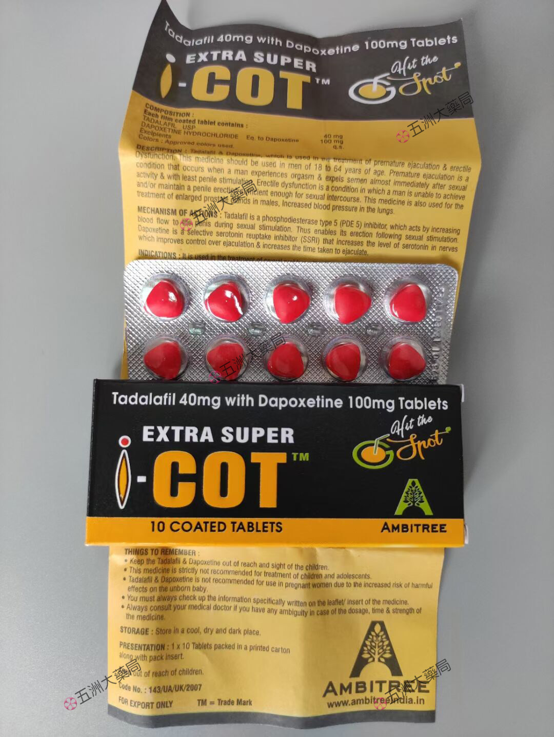 印度紅魔