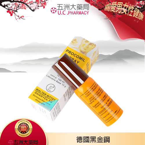 德國黑金剛持久液哪裡買