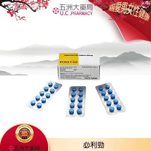 必利勁 台灣藥局