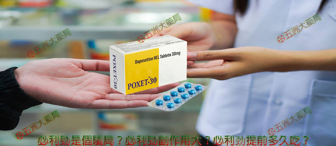 必利勁哪裡買