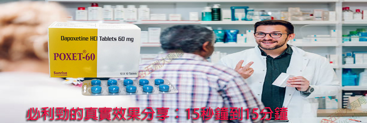 必利勁的真實效果