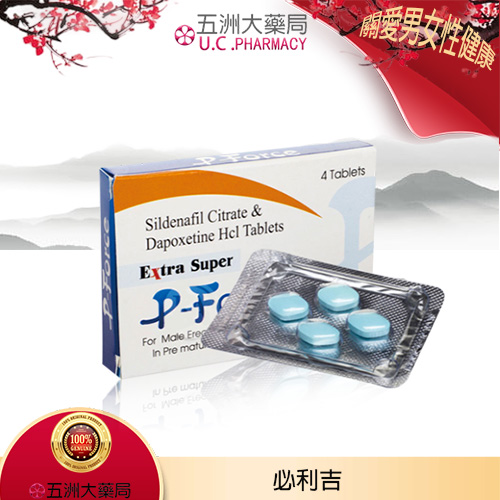 藍P必利吉