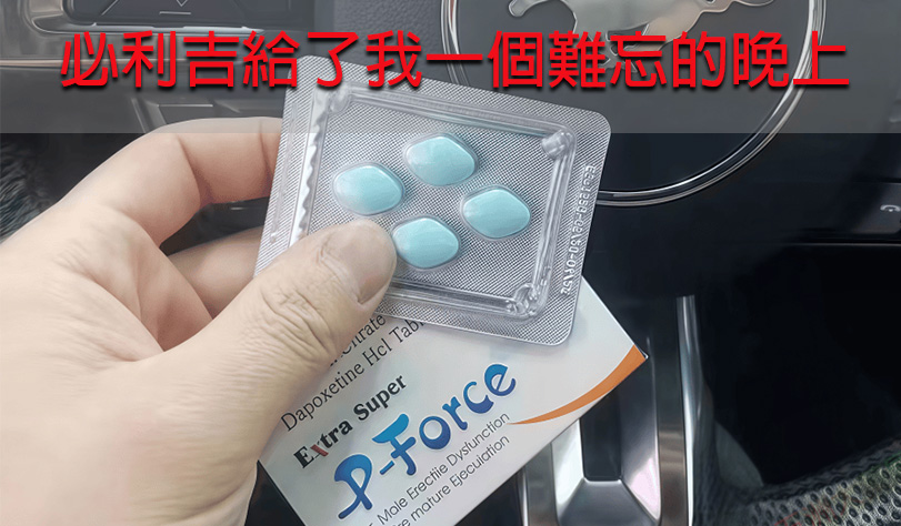 必利吉效果