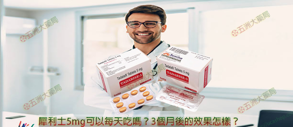 犀利士5mg每日錠 ，犀利士5mg每日錠價格 ，犀利士5mg每日錠要吃多久，犀利士5mg每日錠去哪買，犀利士5mg每日錠副作用，犀利士5mg每日錠用法，犀利士5mg每日錠正品，犀利士5mg每日錠健保，犀利士5mg每日錠 ，tadarise-5mg 攝護腺保養，犀利士5mg每日錠保養，犀利士5mg保養，犀利士5mg，犀利士每日錠哪裡買，犀利士每日錠副作用，犀利士每日錠攝護腺，犀利士每日錠藥局，犀利士每日錠ptt，犀利士每日錠怎麼吃