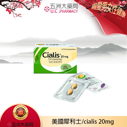 犀利士cialis 20mg