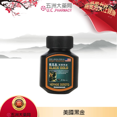 美國黑金