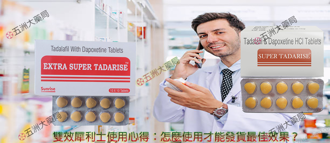 雙效犀利士ptt， 雙效犀利士哪裏買ptt， 雙效犀利士副作用 ，雙效犀利士dcard ，雙效犀利士藥局，超級犀利士心得 ，超級犀利士心得哪裏買 ，雙效犀利士，雙效犀利士真假，雙效犀利士哪裡買，雙效犀利士評價，雙效犀利士使用心得，雙效犀利士效果，雙效犀利士價格，雙效犀利士用法，印度雙效犀利士，雙效犀利士真偽，雙效犀利士香港，雙效犀利士super tadarise，雙效犀利士是什麼？， 犀利士怎麼買？， 超級希愛力，超級希愛力副作用，超級希愛力評價，超級希愛力雙效片，超級希愛力哪裡買，超級希愛力真假，超級希愛力官網，超級希愛力台灣官網，超級希愛力雙效錠，印度超級希愛力，犀利士超級雙效，犀利士雙效，犀利士雙效副作用，犀利士雙效安全性，犀利士雙效怎麼吃，犀利士雙效效果持久，犀利士雙效比較，犀利士雙效網購，犀利士雙效藥效，超級雙效犀利士，超級雙效犀利士dcard，