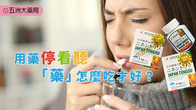 日本藤素功效