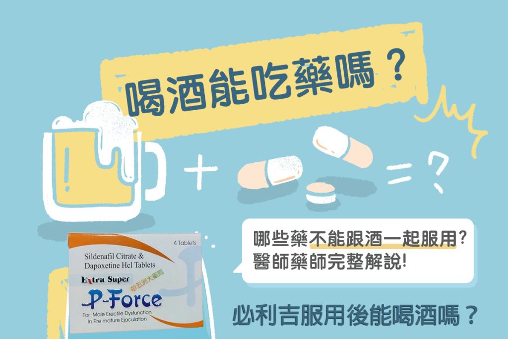 你待會兒想喝酒嗎？