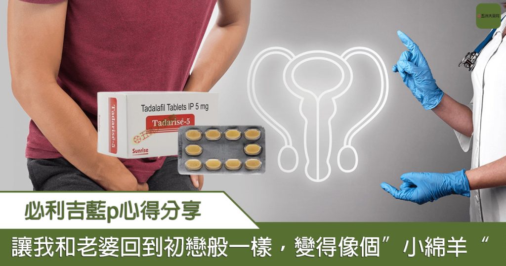 必利吉藍p心得