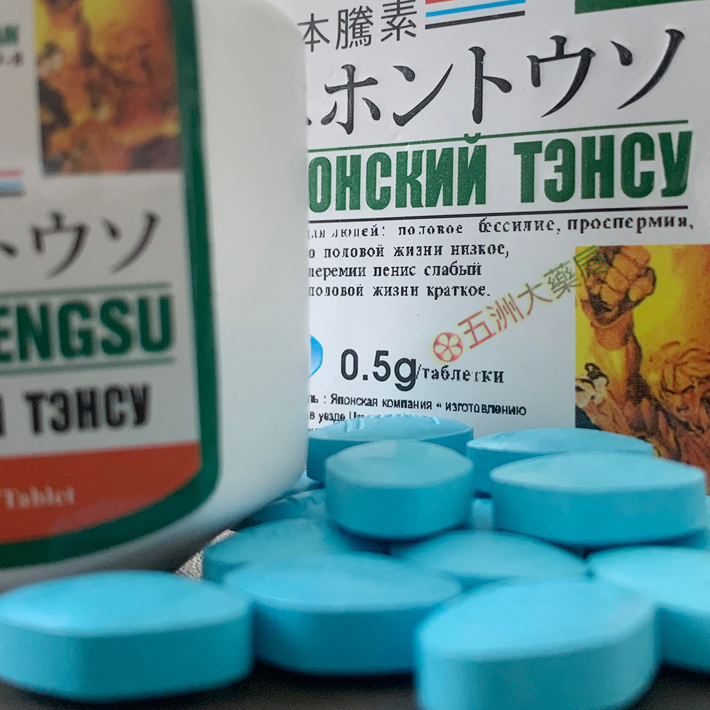 日本藤素真假