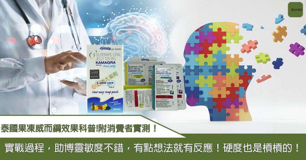 果凍威而鋼心得