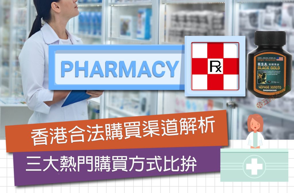 美國黑金香港
