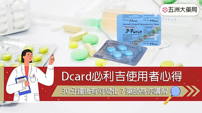 D卡必利吉