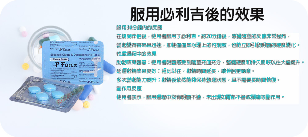 必利吉效果