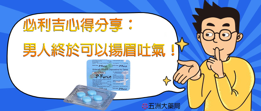 必利吉心得