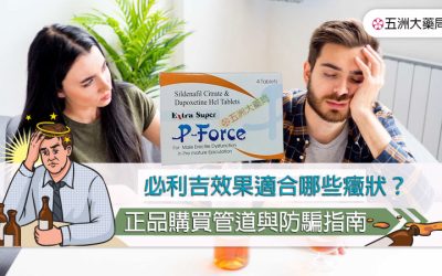 必利吉效果