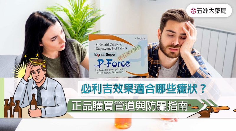 必利吉效果