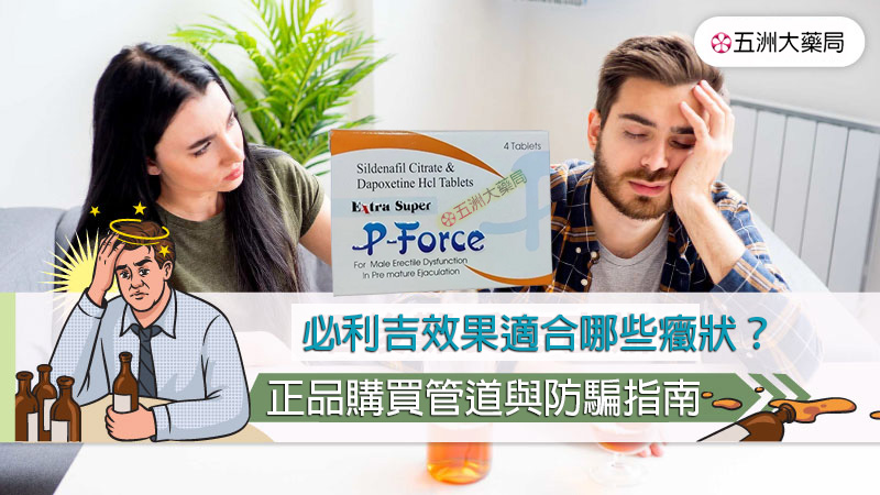 必利吉效果