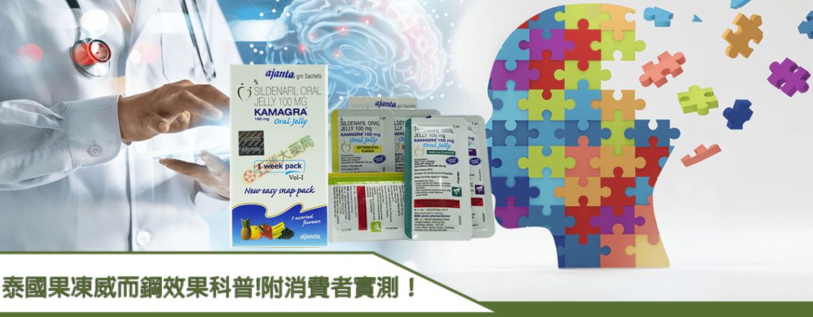 果凍威而鋼心得