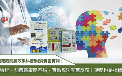 果凍威而鋼心得