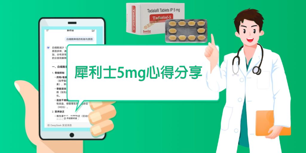 犀利士5mg心得
