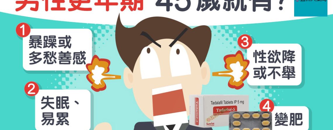 犀利士5mg效果