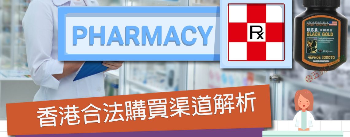 美國黑金香港