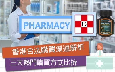 美國黑金香港