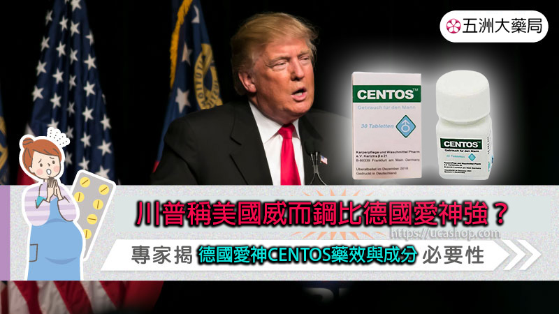 德國愛神與犀利士、威而鋼、樂威壯對比.jpg