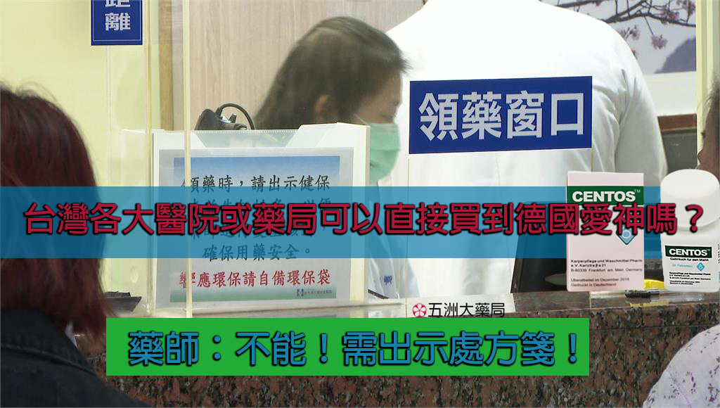 德國愛神（centos）哪裡買？.jpg