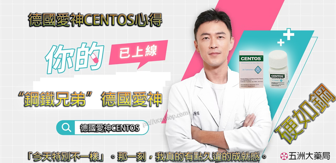 德國愛神CENTOS心得.jpg