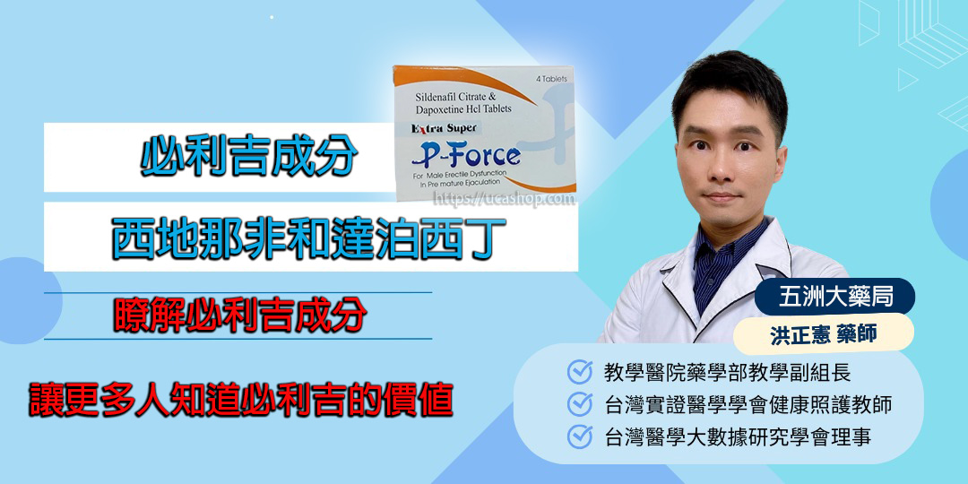 必利吉成分-3.jpg