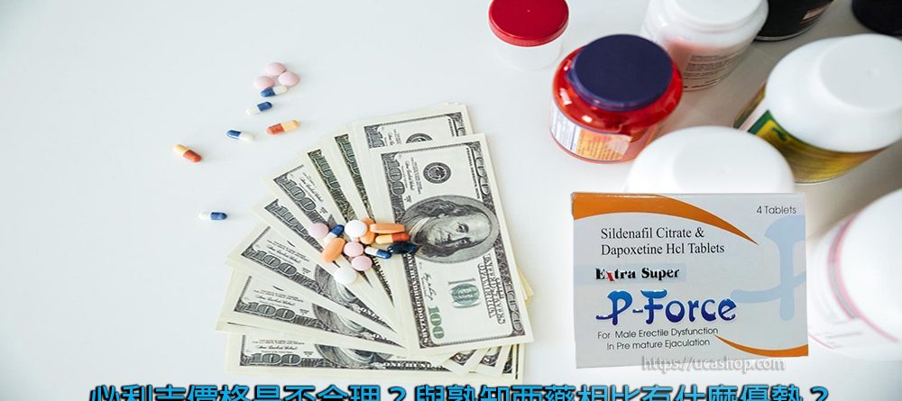 必利吉價格