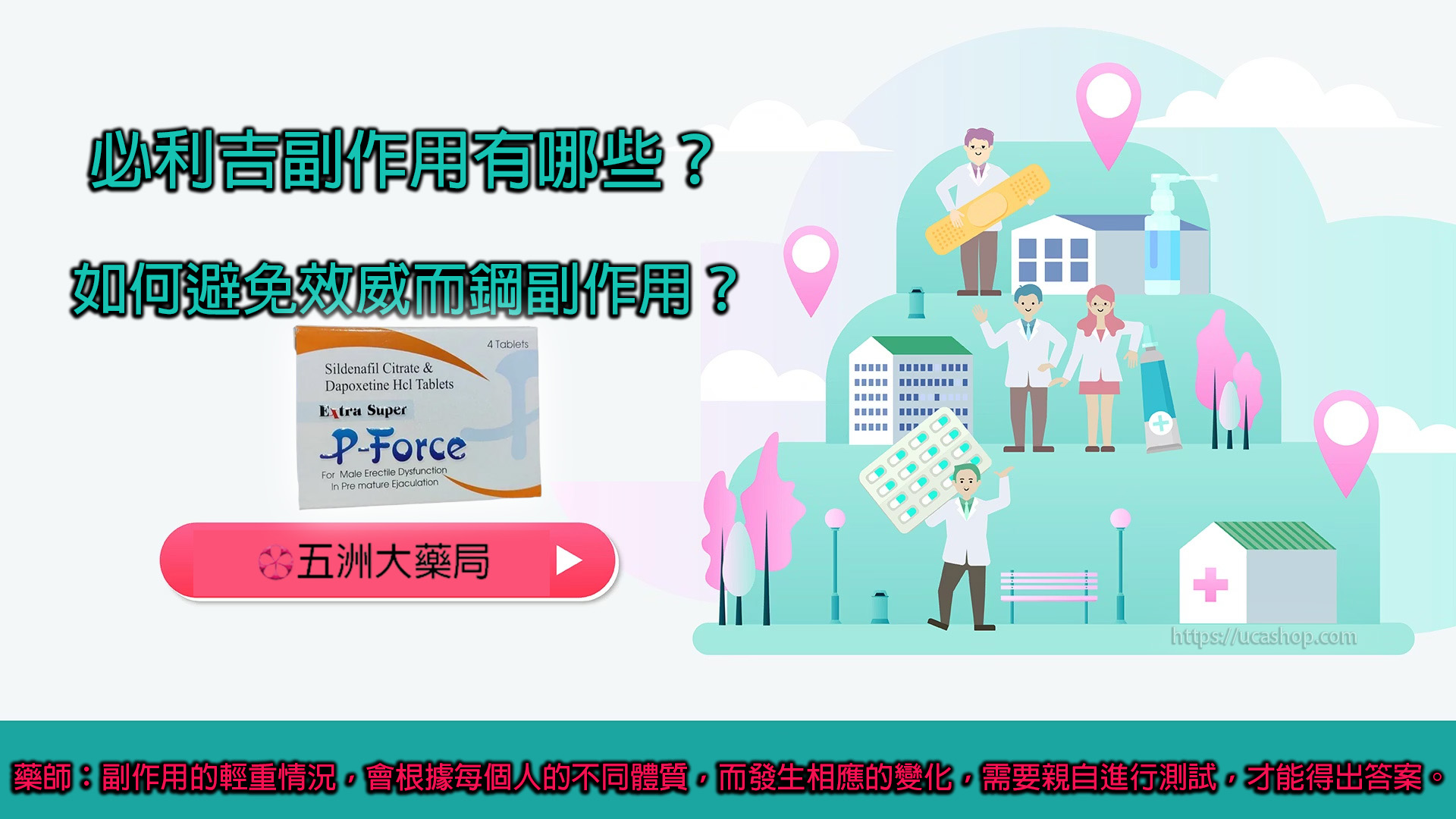 必利吉副作用