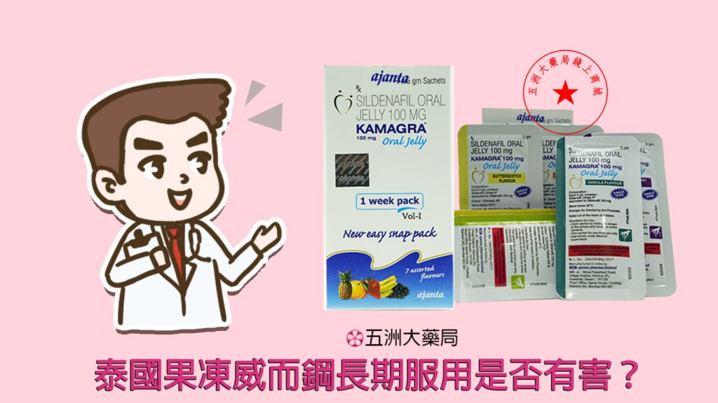 泰國果凍威而鋼